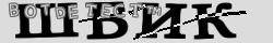 Retype the CAPTCHA code from the image
